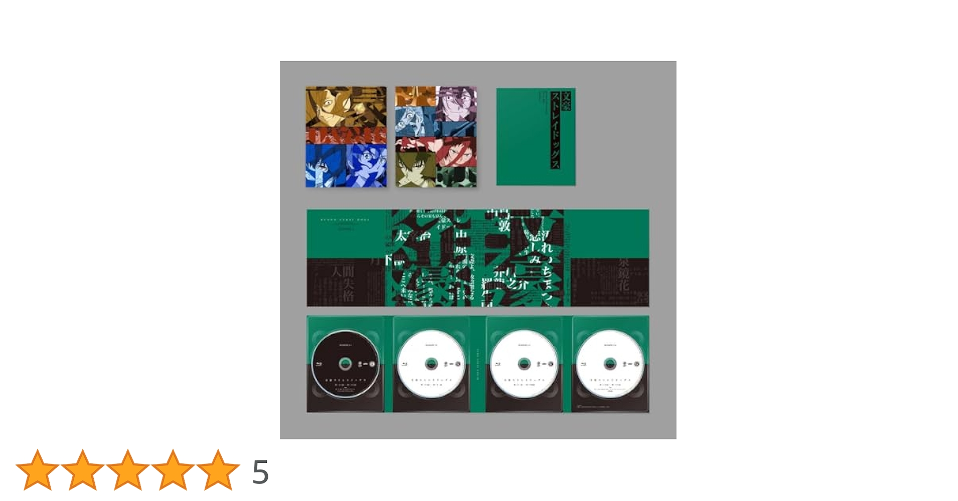 Amazon.co.jp: 【Amazon.co.jp限定】【メーカー特典あり】文豪